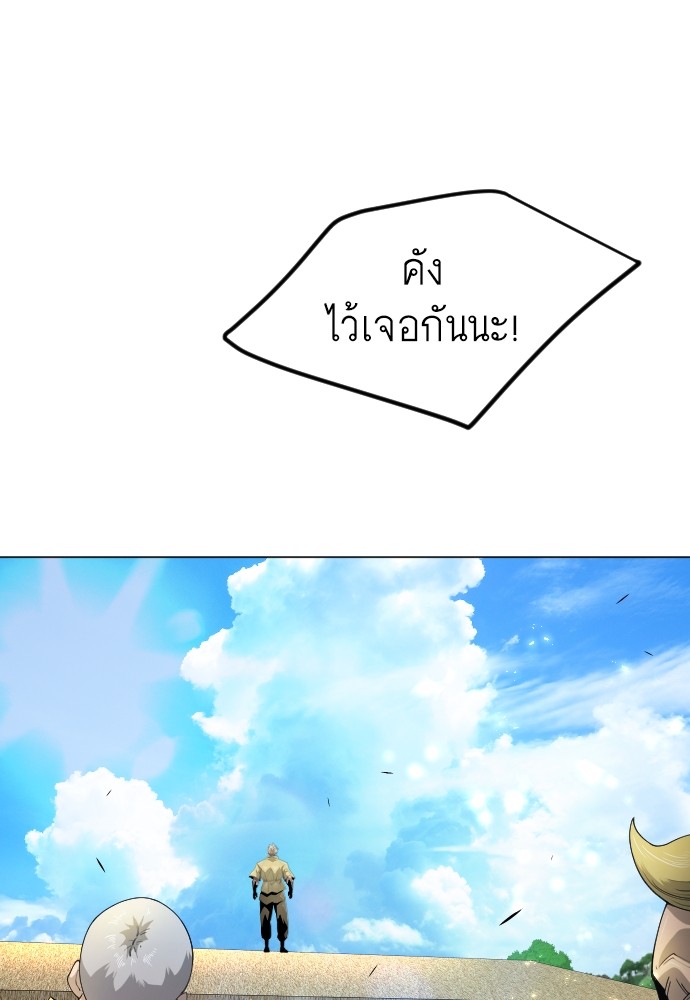 Superhuman Era 163 (130)
