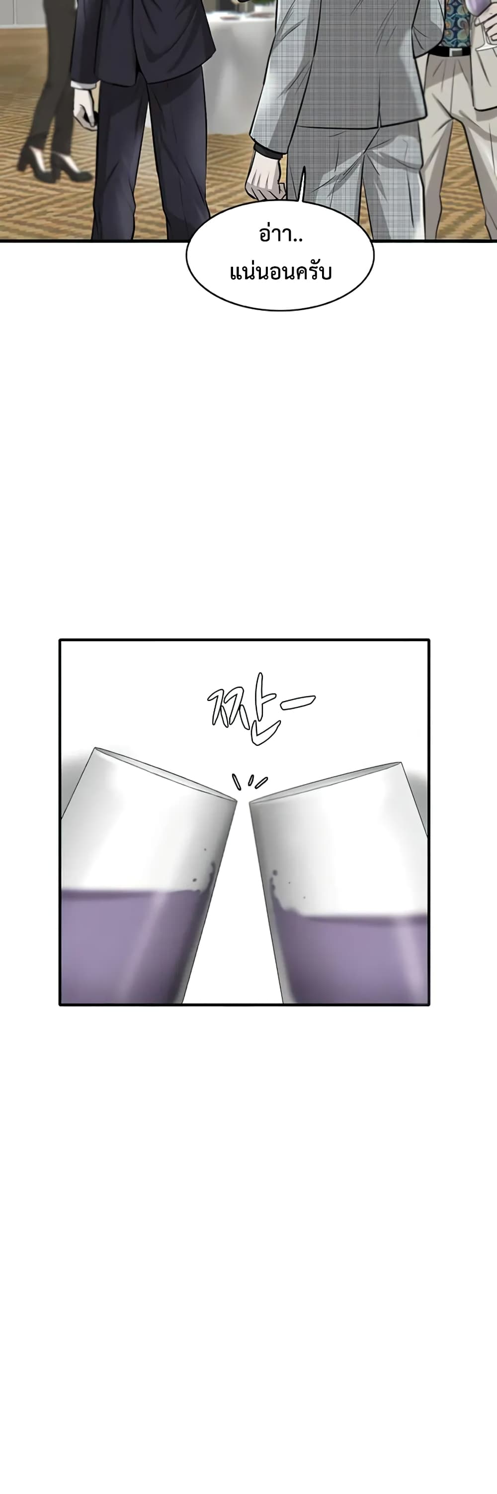 Mujin 7 017