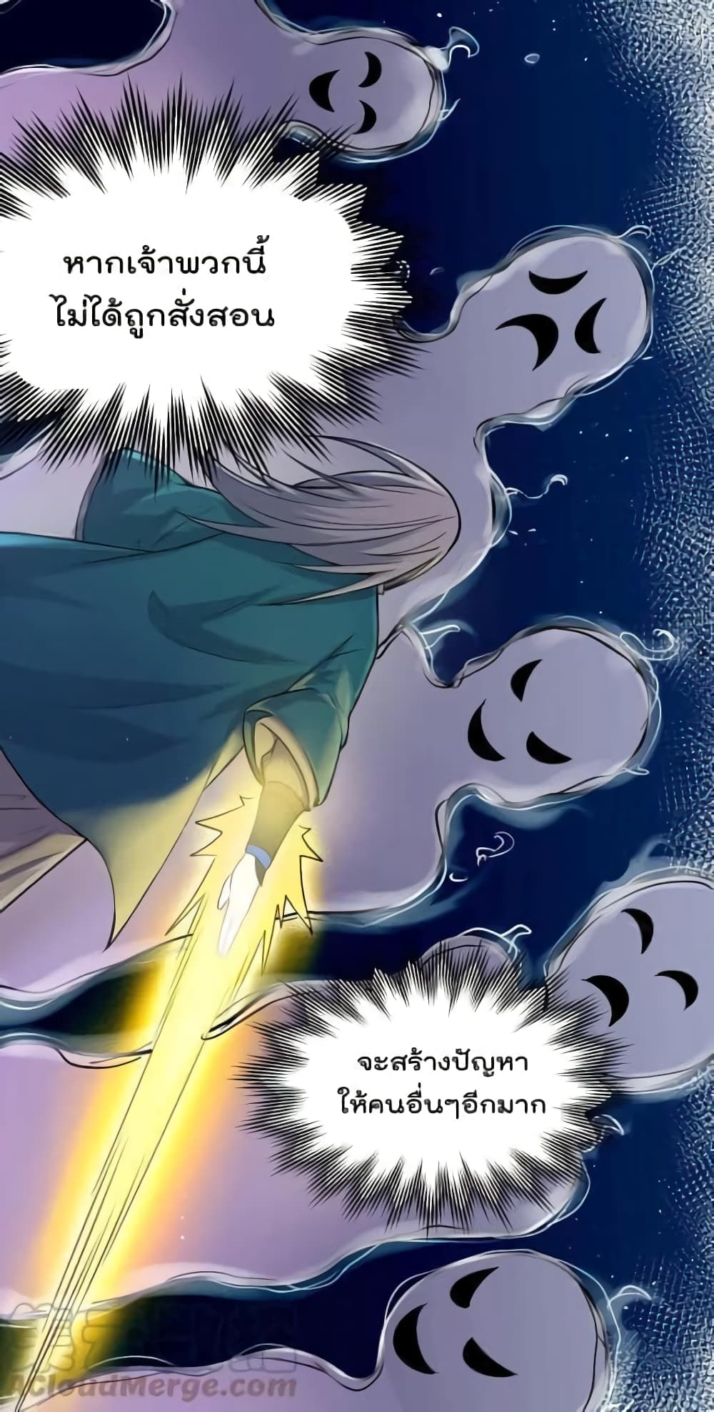 Godsian Masian from Another World ตอนที่ 115 (27)