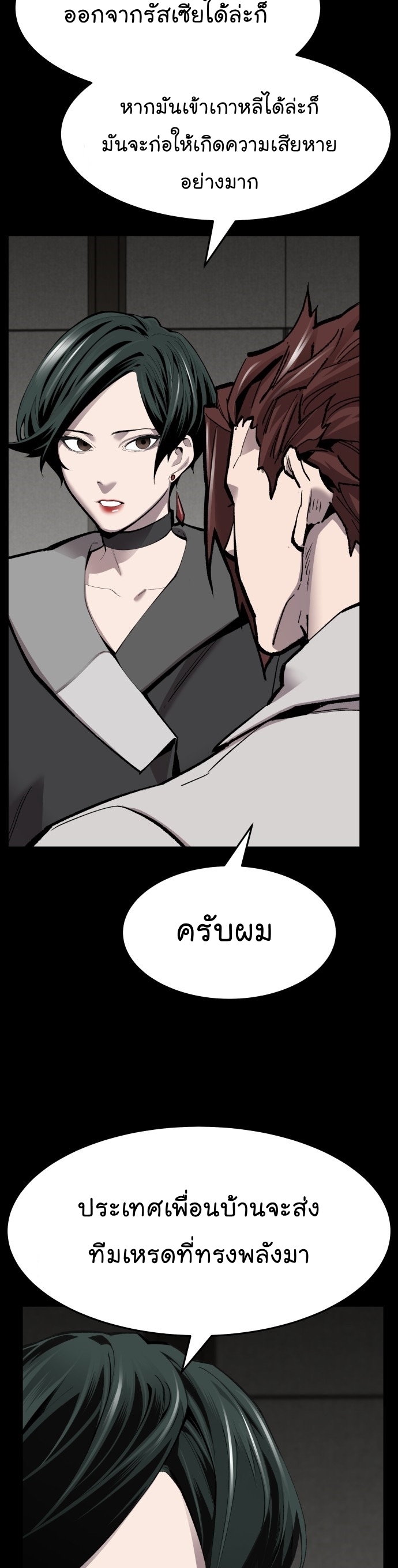 Manga Manhwa Wei Limit Braker 97 (37)