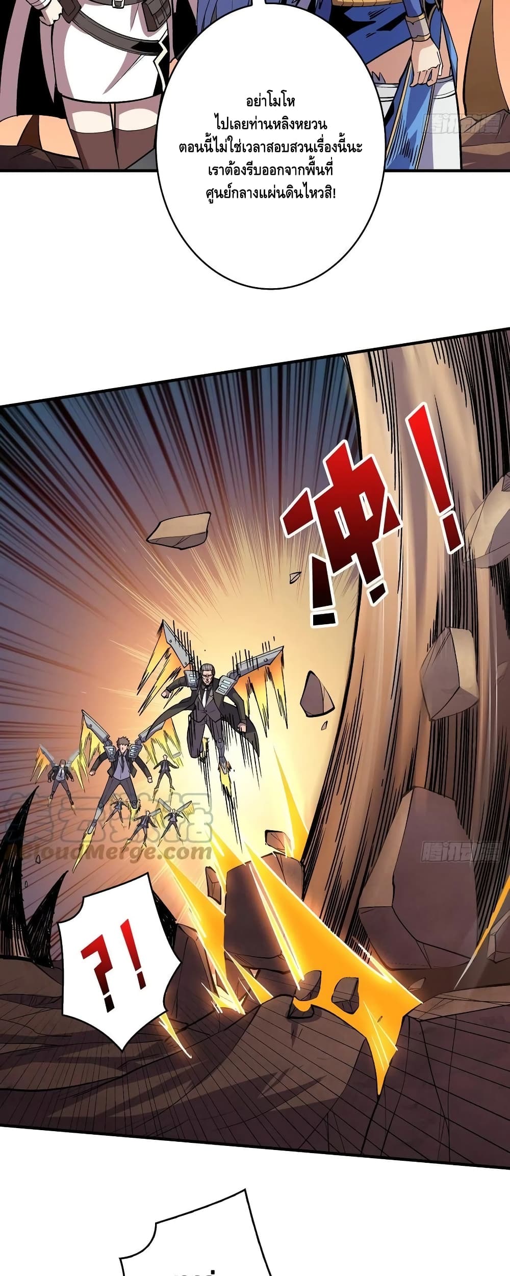 King Account at the Start ตอนที่ 164 (23)