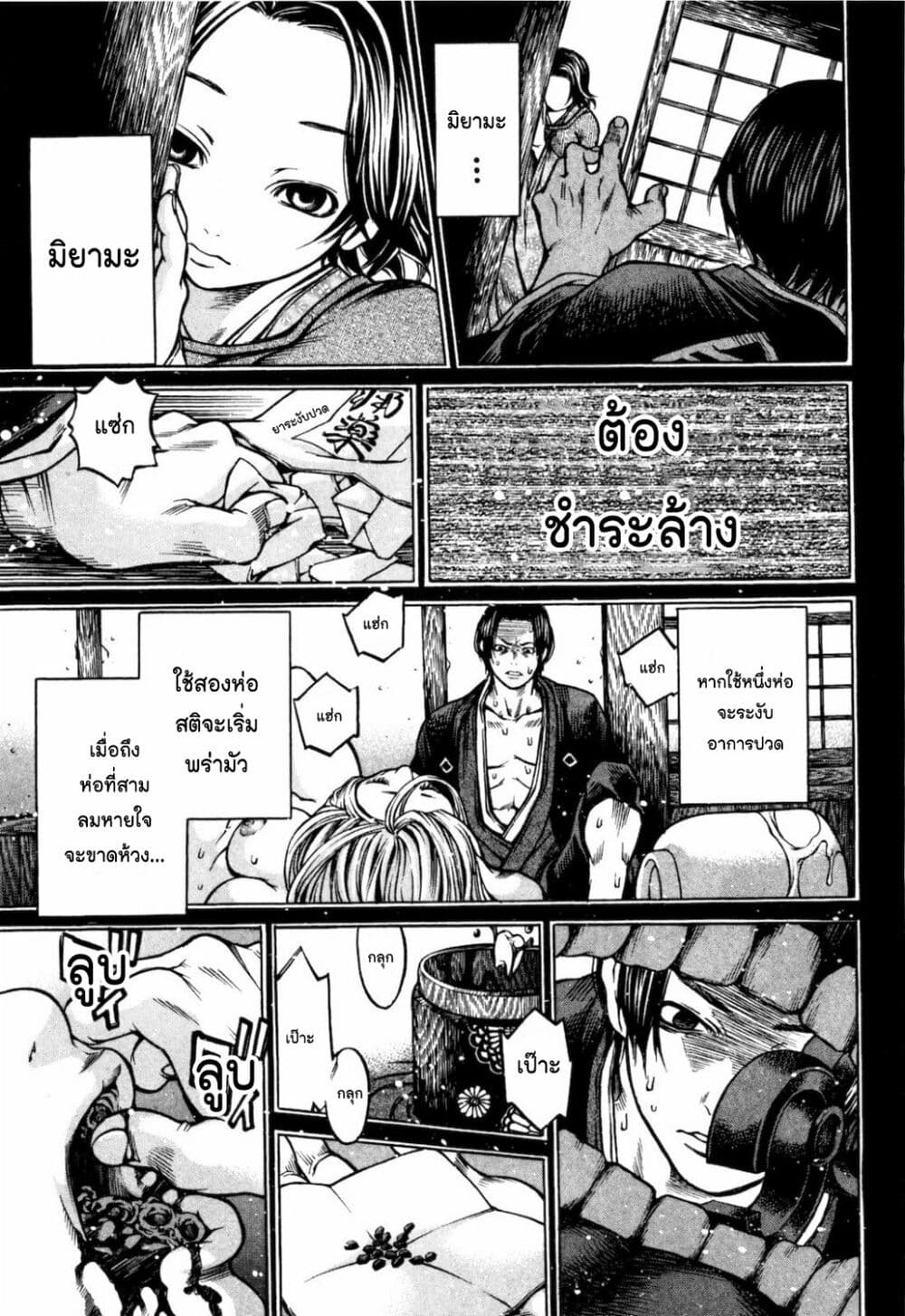 Ateya no Tsubaki 33 11