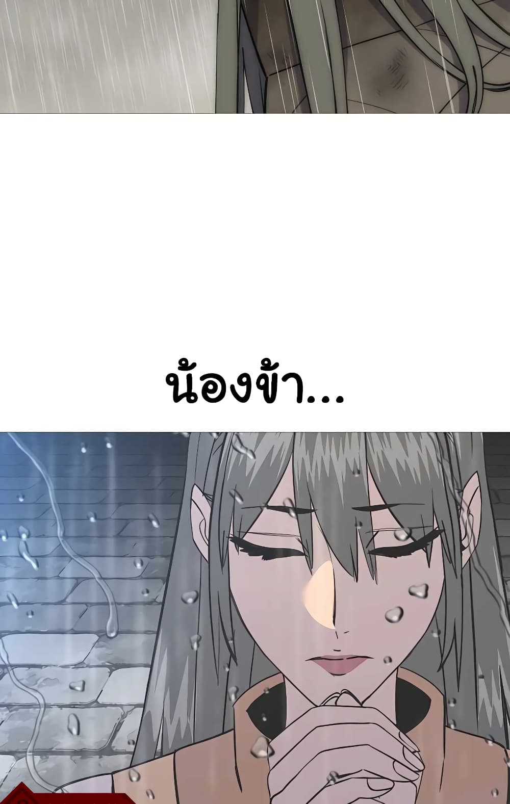 The Story of a Low Rank Soldier Becoming a Monarch ตอนที่ 112 (64)