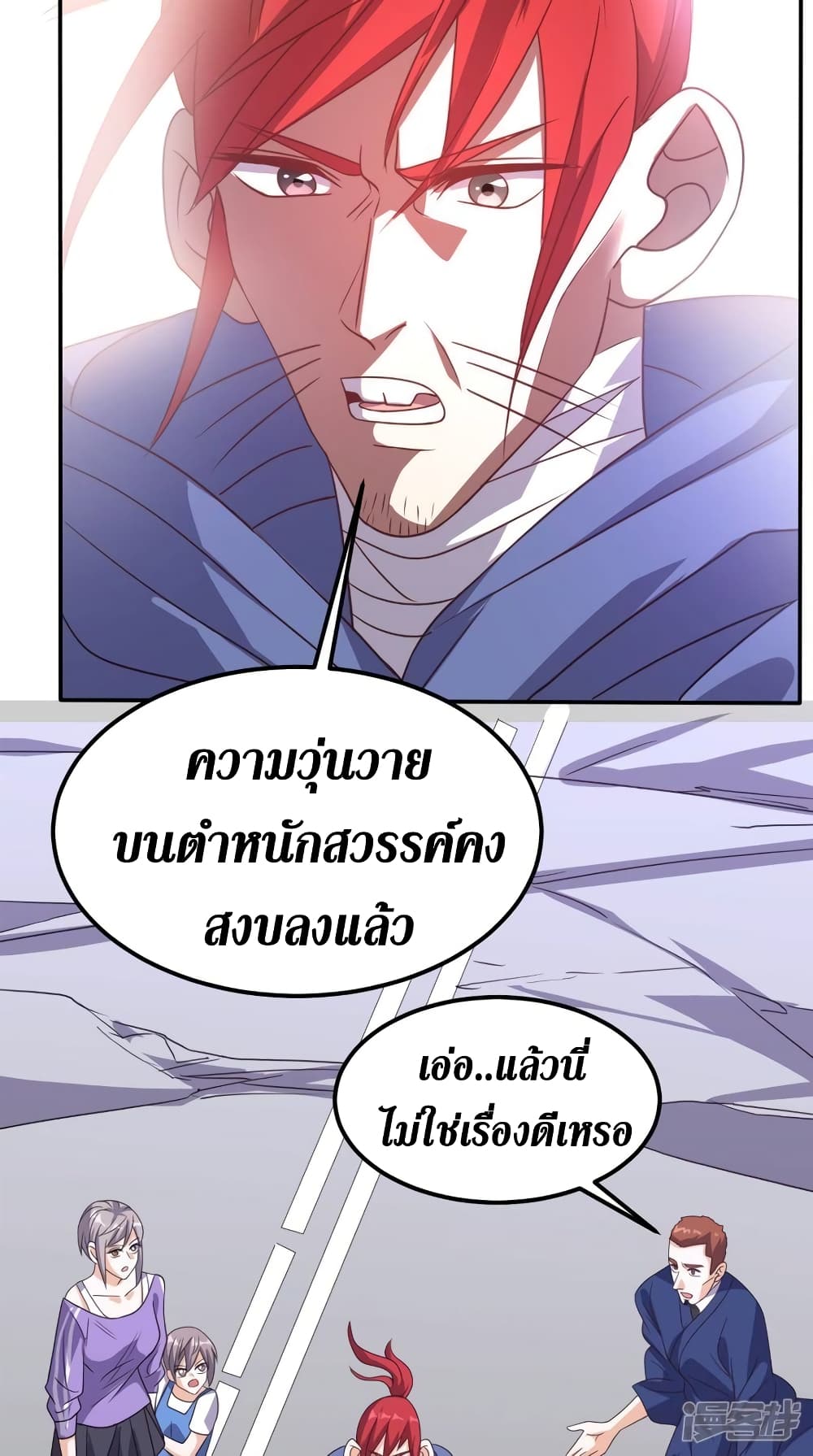 Super Wechat ตอนที่ 159 (37)