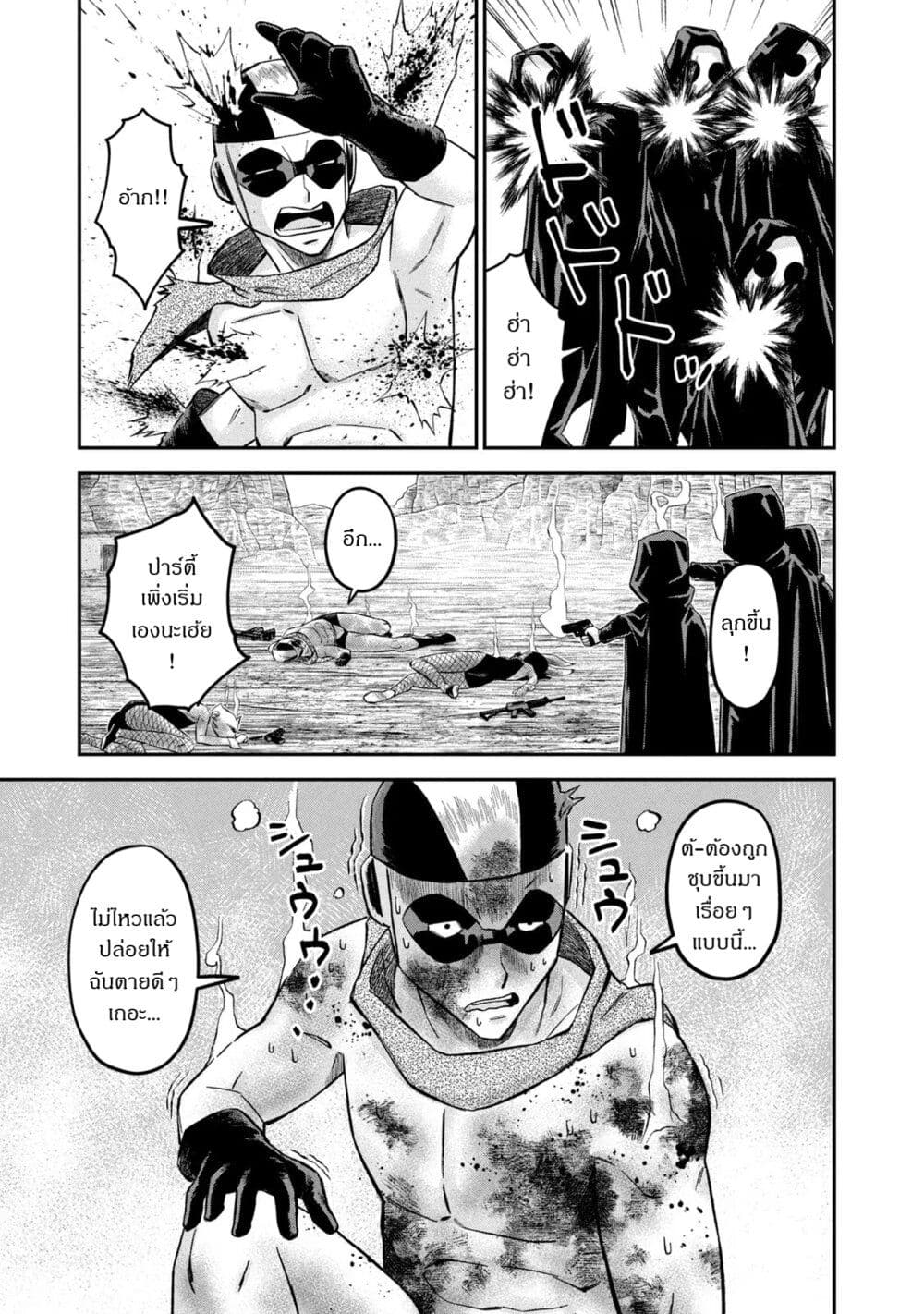Matagi Gunner ตอนที่ 23 (7)