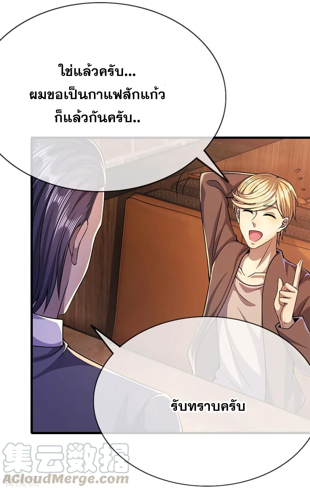 Medical Martial Arts ตอนที่ 170 (10)