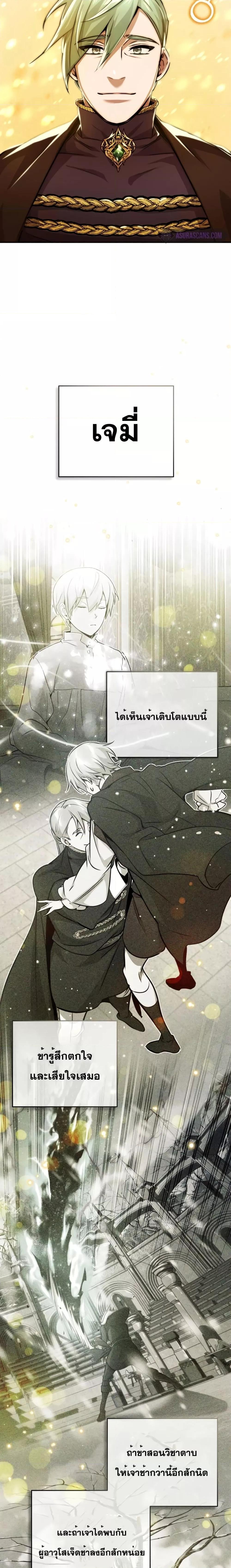 The Dark Magician Transmigrates After 66666 Years ตอนที่ 92 27