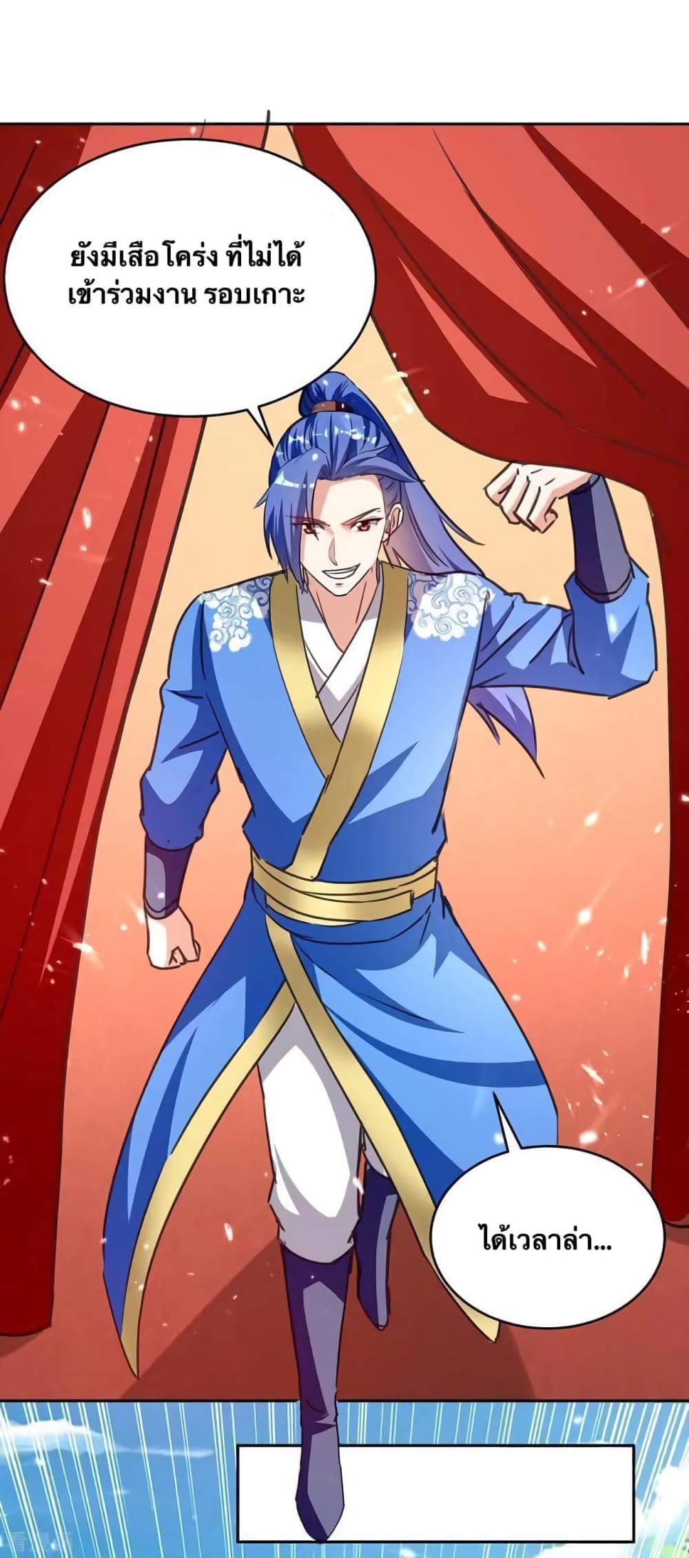 Strongest Leveling 297 17