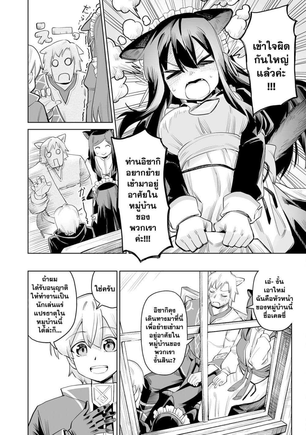 Kaikosareta Kyuutei Renkinjutsushi wa ตอนที่ 1 (31)