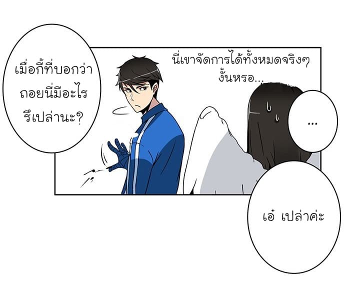 Solo Login ตอนที่ 3 (34)