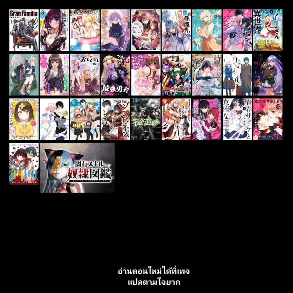 Itsumo Baka ni Shite Kuru ตอนที่ 1 (55)