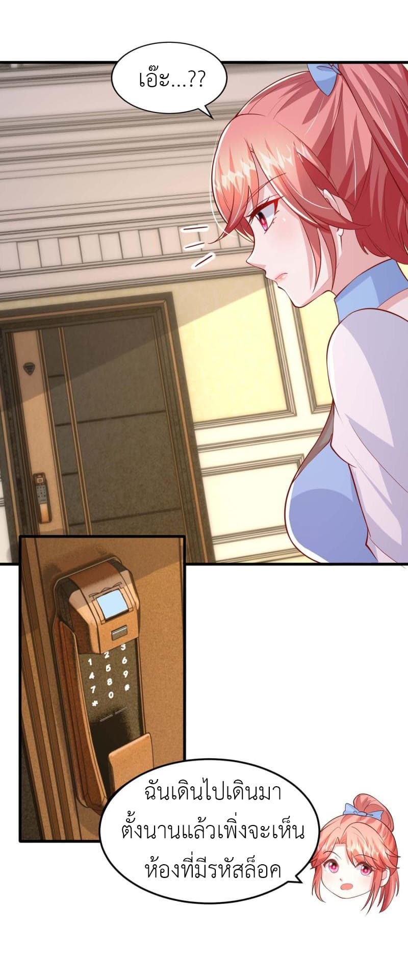 The Big Guy calls me Little Ancestor ตอนที่ 157 (17)