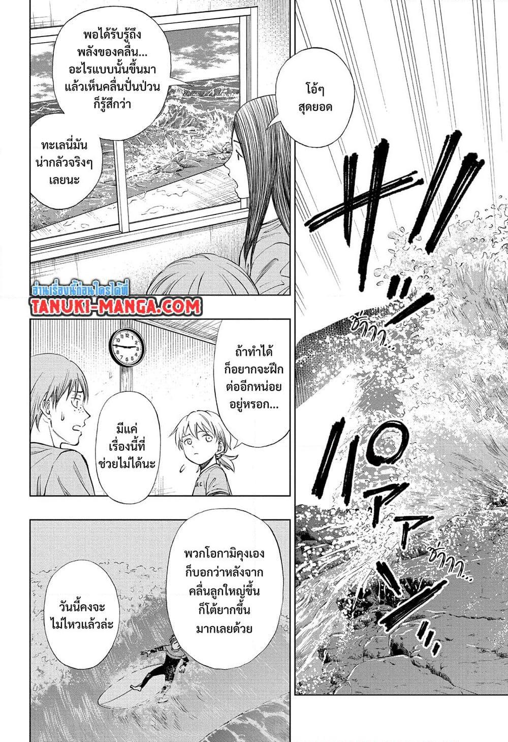 Kill Blue ตอนที่ 33 (14)