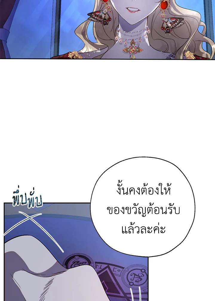 The Way to Protect the Female Lead’s Older Brother 25 52