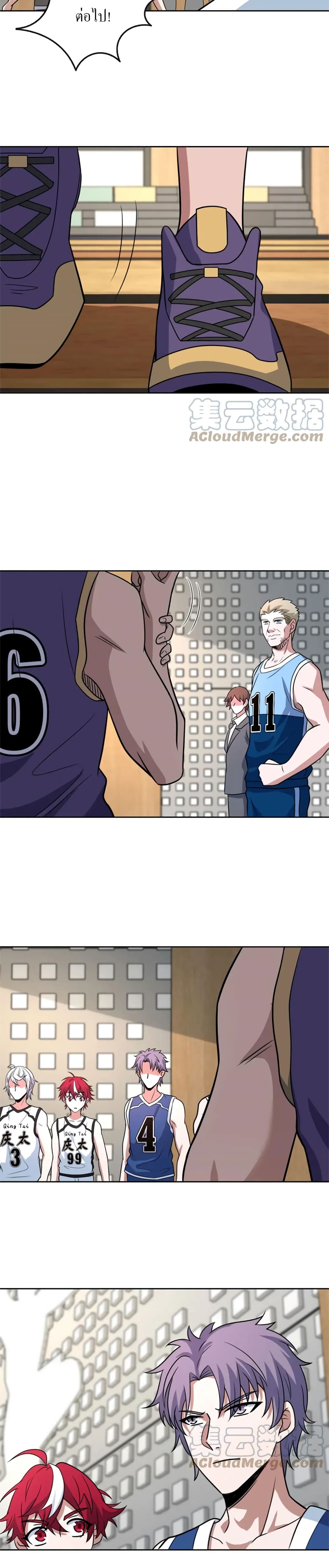Fast Break! ตอนที่ 43 (20)