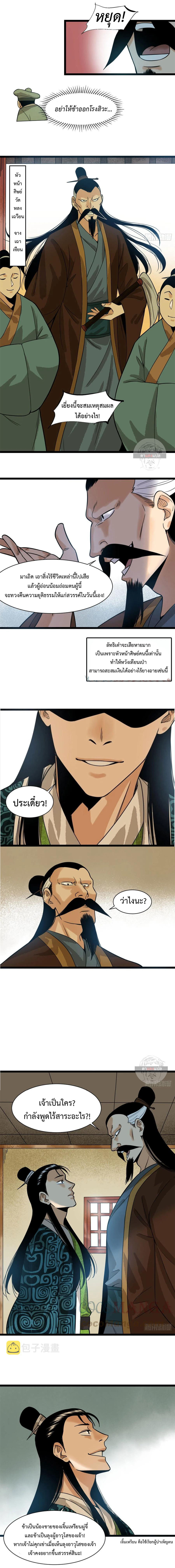 Ming Dynasty’s Prodigal Son 81 (6)