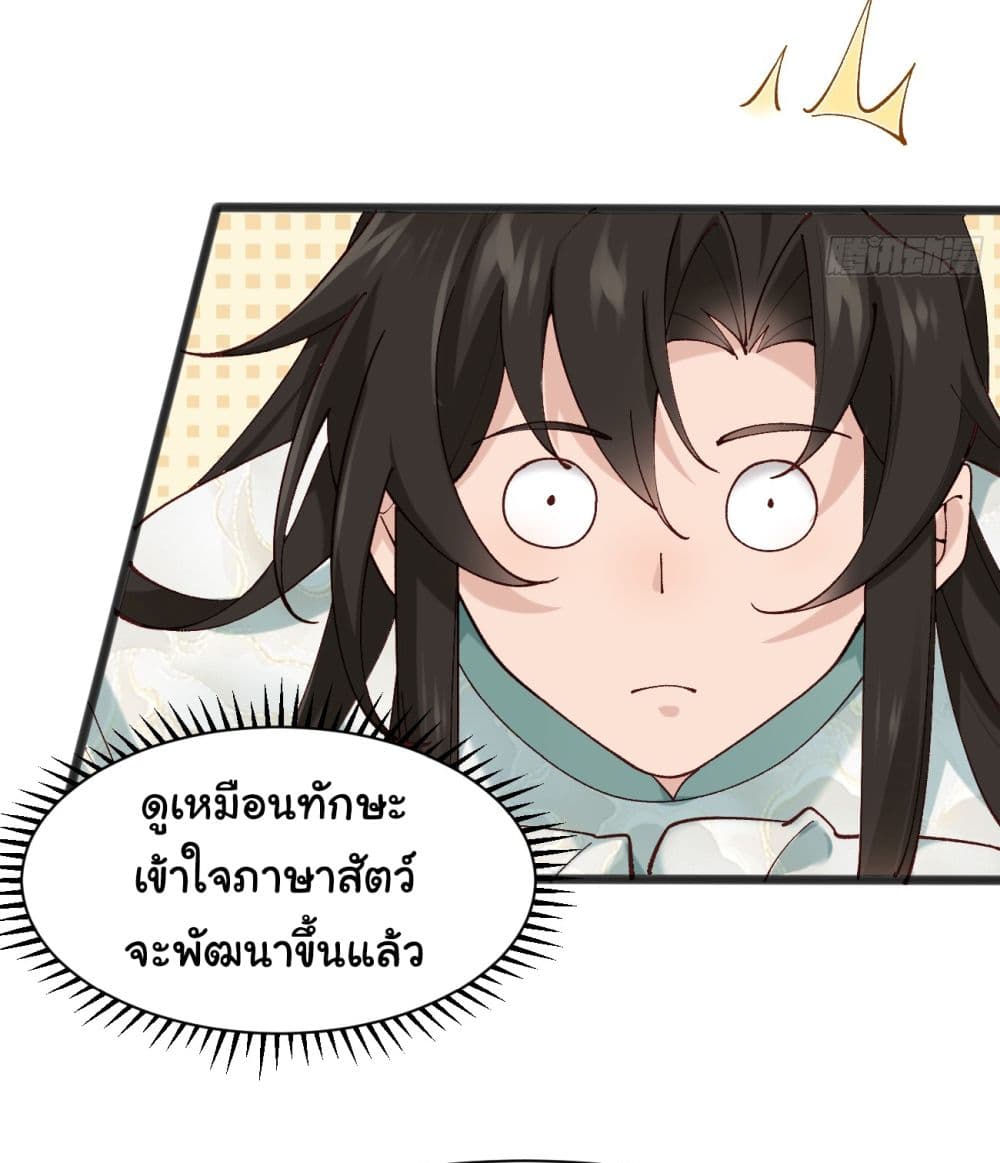 SystemOP ตอนที่ 10 (16)
