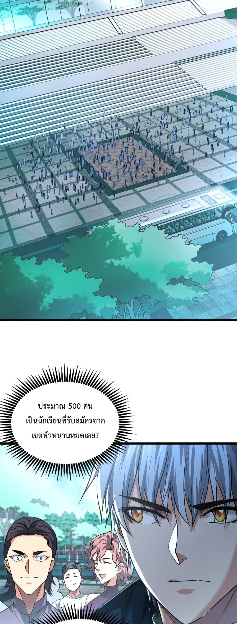 There’s a Ghost Within Me ตอนที่ 9 (38)
