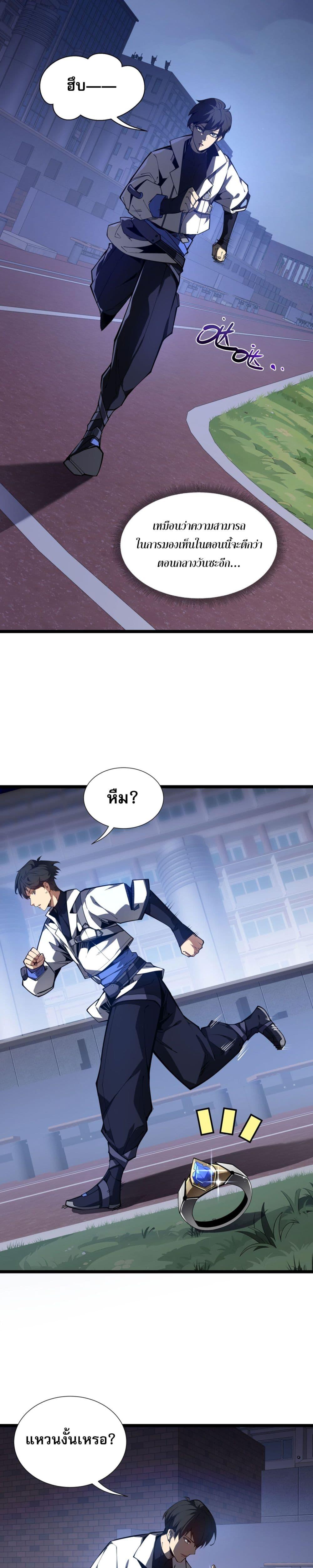 I Contracted Myself ตอนที่ 3 (5)