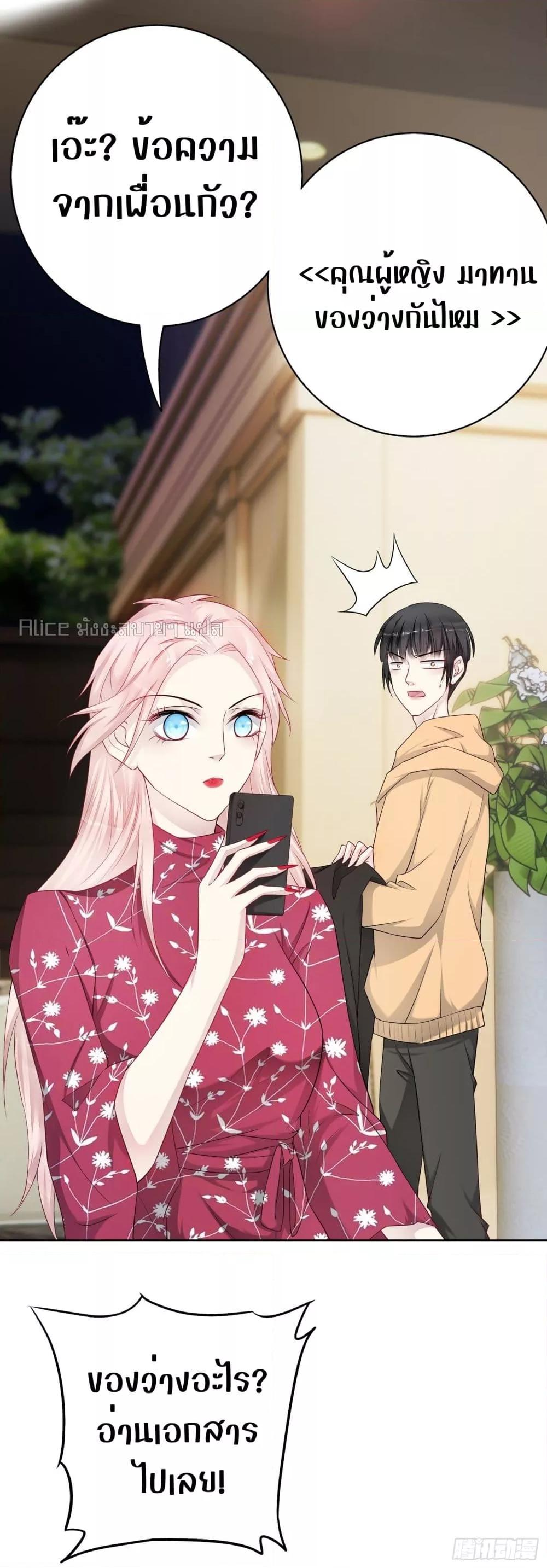 Reversal relationship สัมพันธ์ยูเทิร์น ตอนที่ 49 (11)