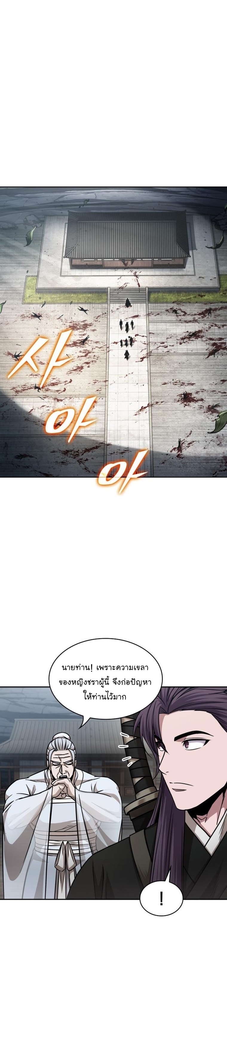Nano Machine Wei Manga Manwha 156 (8)