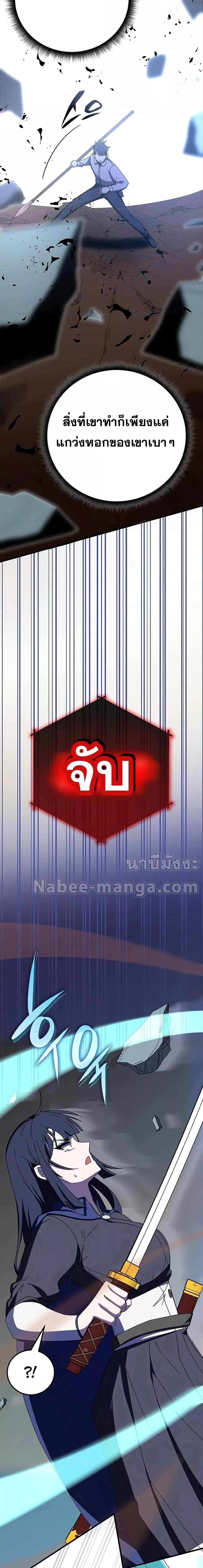 Transcension Academy 71 08