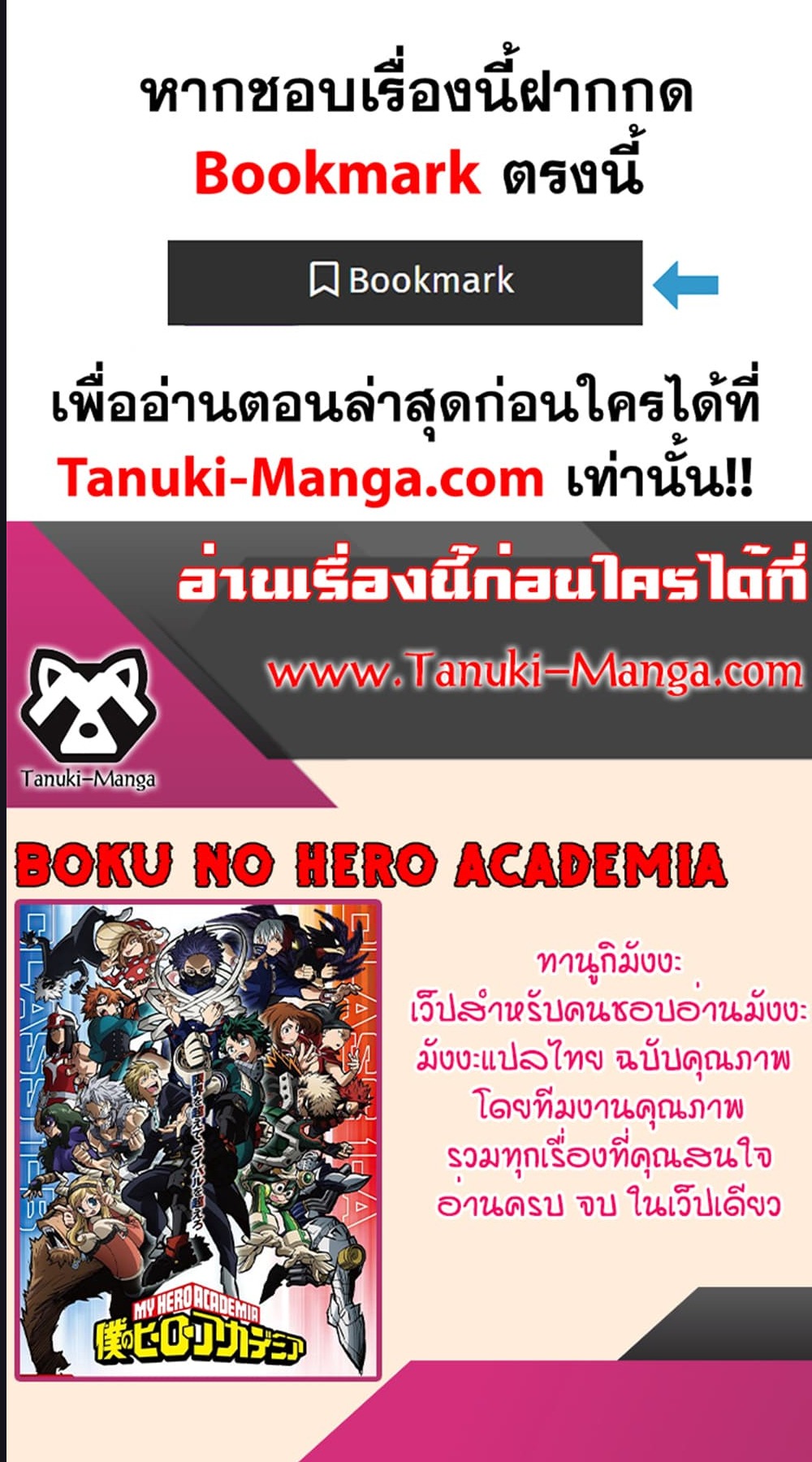 Boku no Hero Academia ตอนที่ 374 (8)