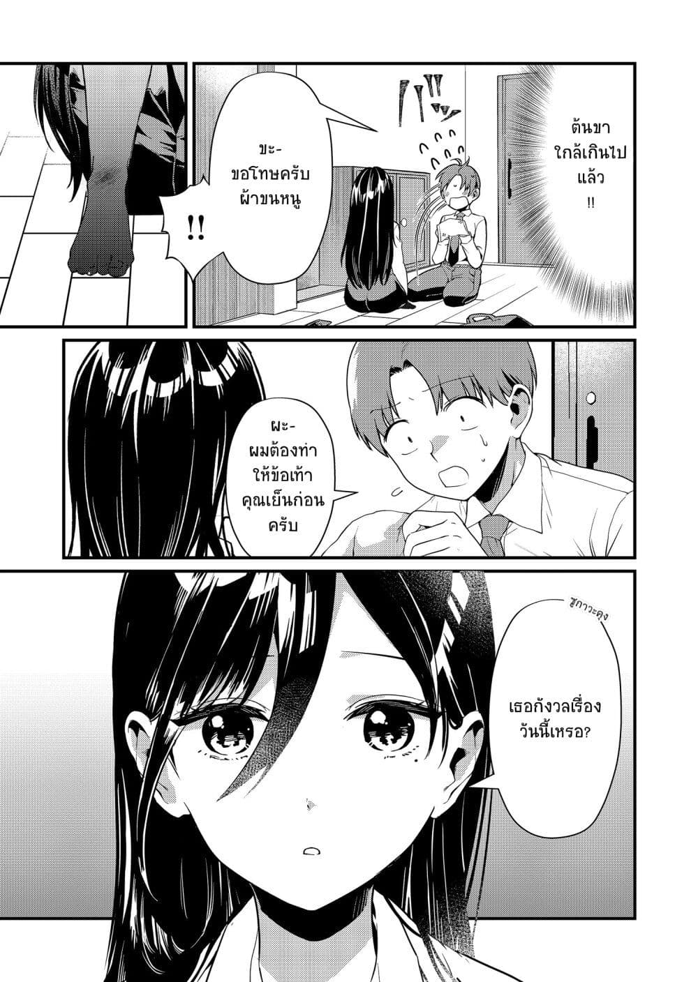 Tokimori san ga Muboubi desu!! 7 05