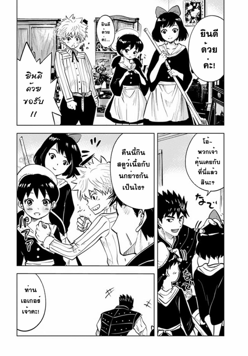 Oukoku e Tsuzuku Michi dorei 39 06