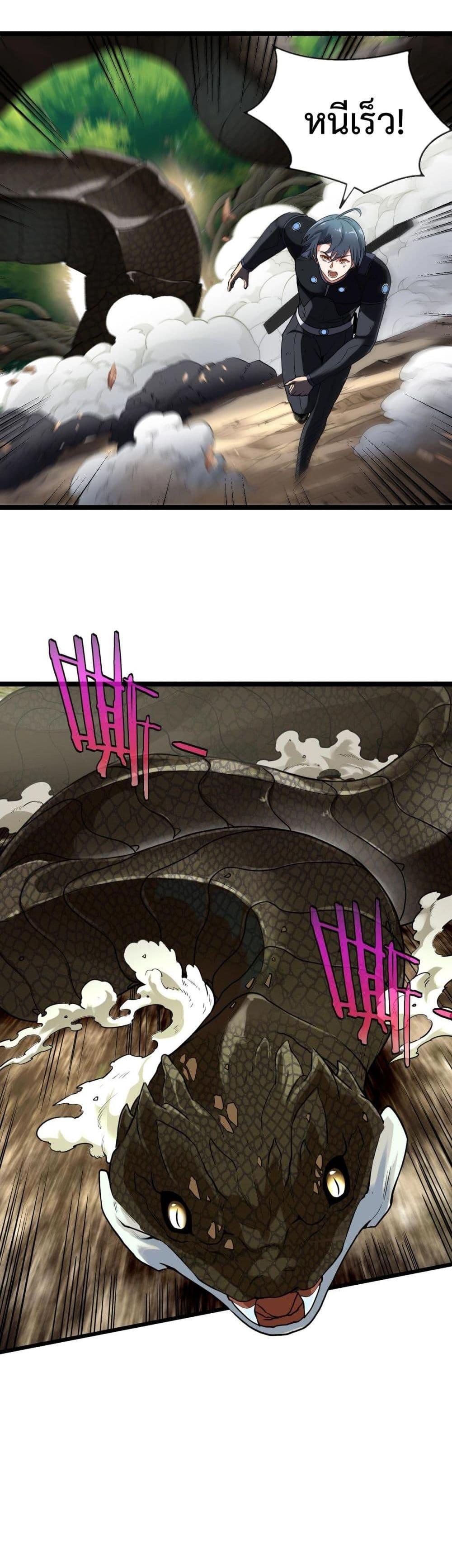Super God System ระบบอัพเกรดระดับเทพ ตอนที่ 4 (13)
