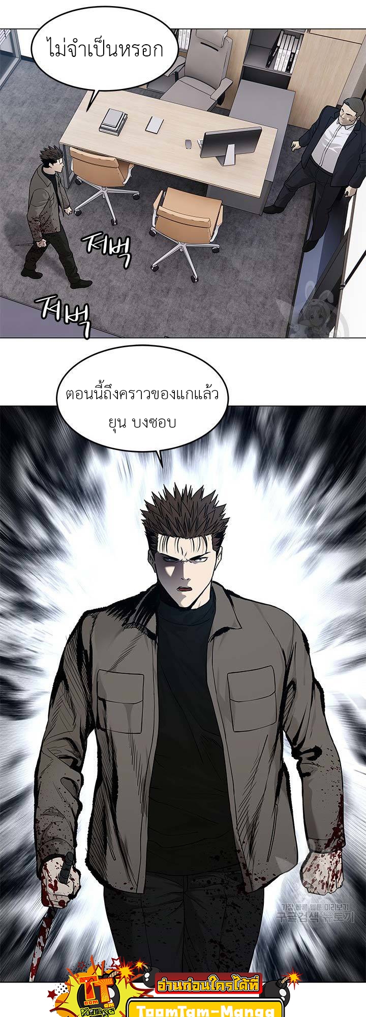 God of Blackfield 174 27 09 660036