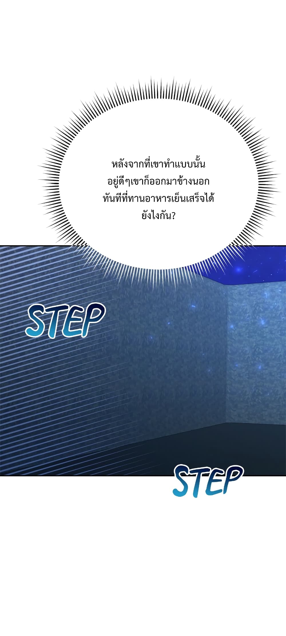 Lady Edita ตอนที่ 9 (16)