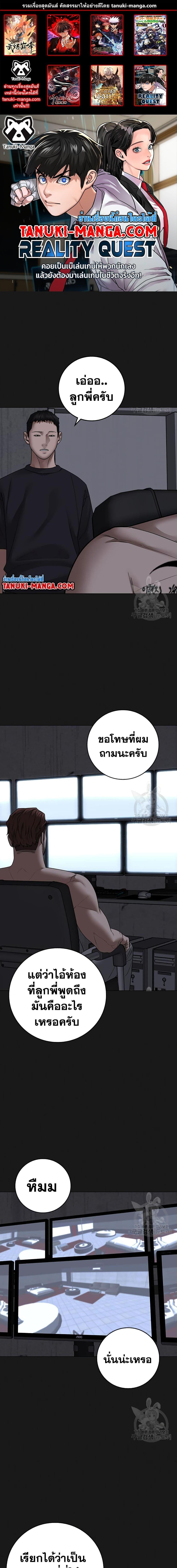 Reality Quest ตอนที่ 91 (1)