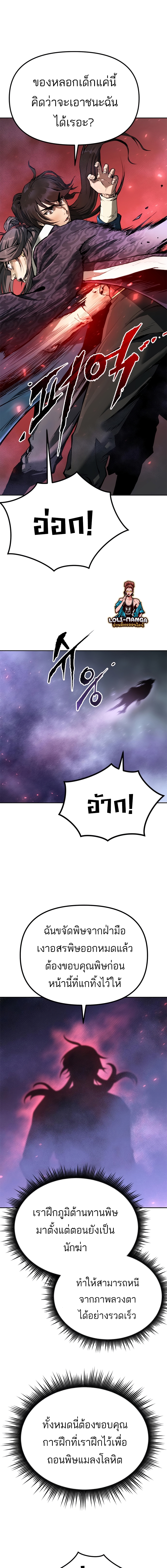 Chronicles of the Demon Faction 34 08
