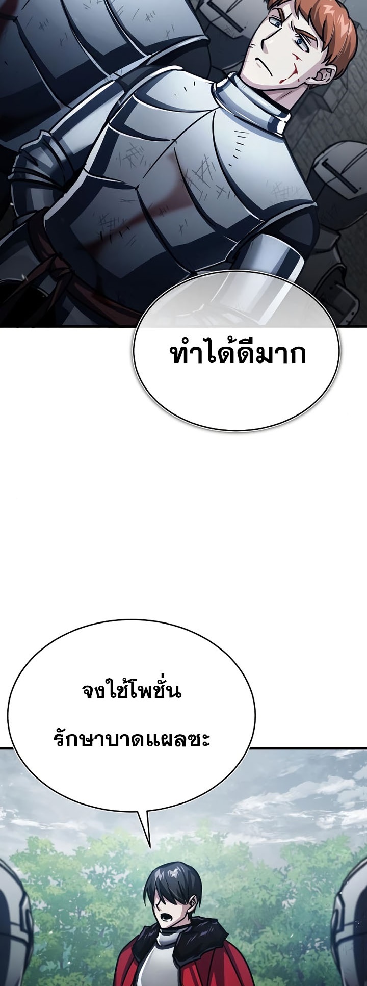 The Heavenly Demon Can’t Live a Normal Life 56 (57)