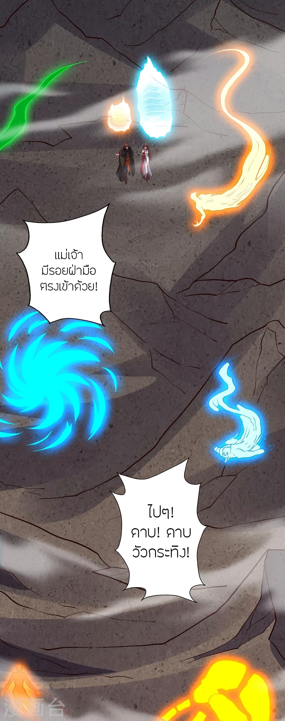 Banished Disciple’s Counterattack ตอนที่ 355 (84)