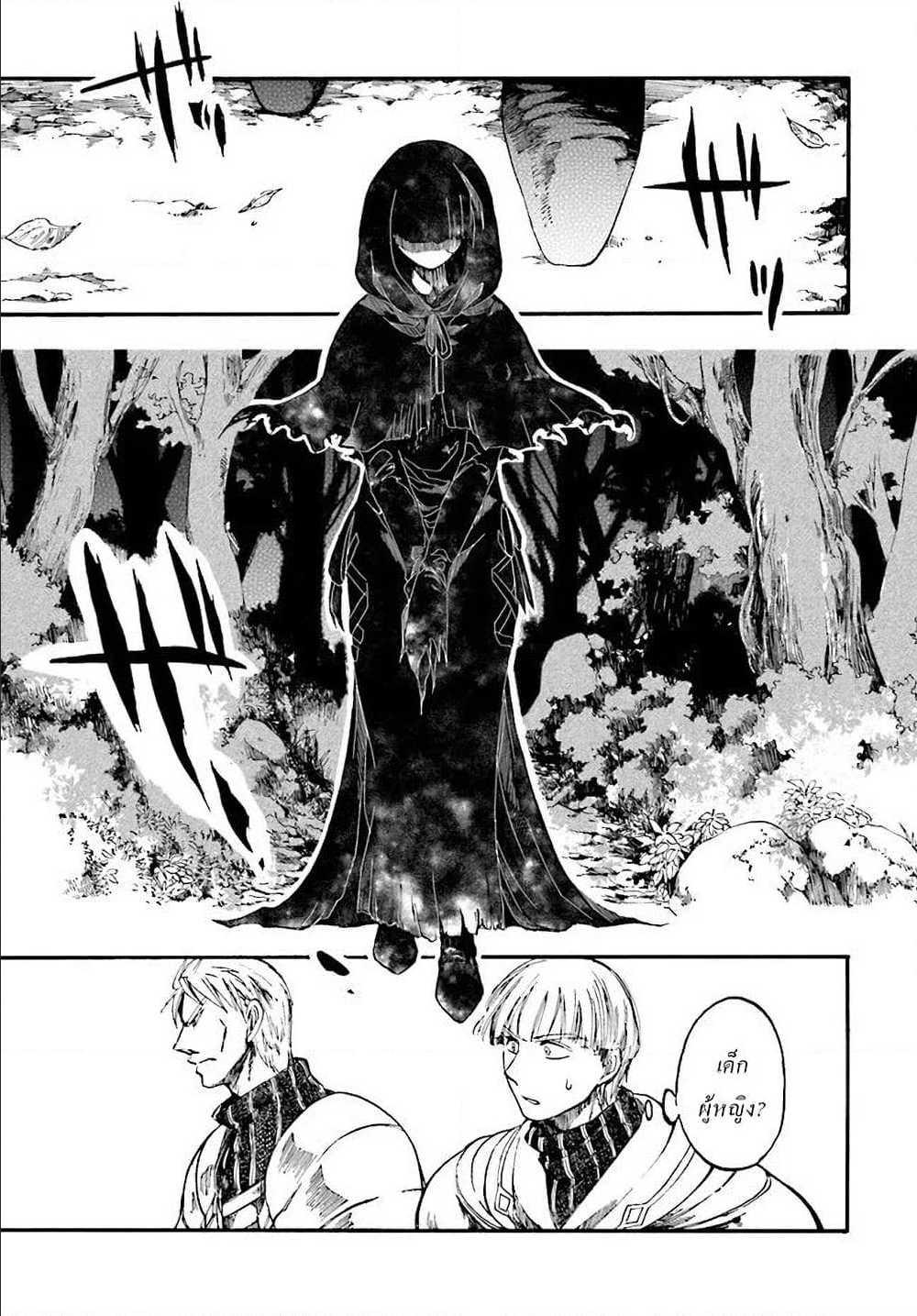 Isekai Mokushiroku Mynoghra ตอนที่ 7 (5)