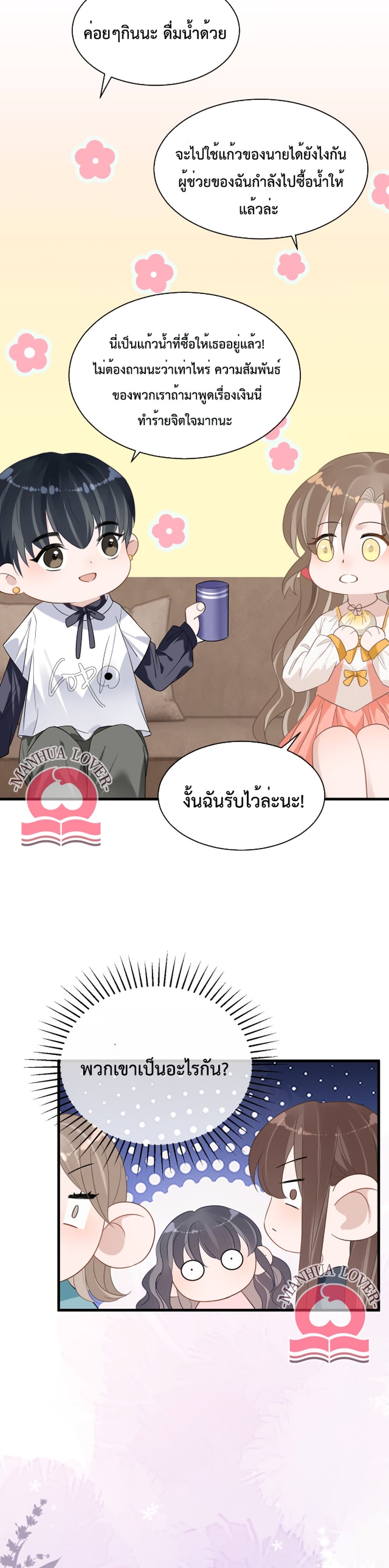 President Ji’s Sweet Wife Is Fierce and Wild 17 06