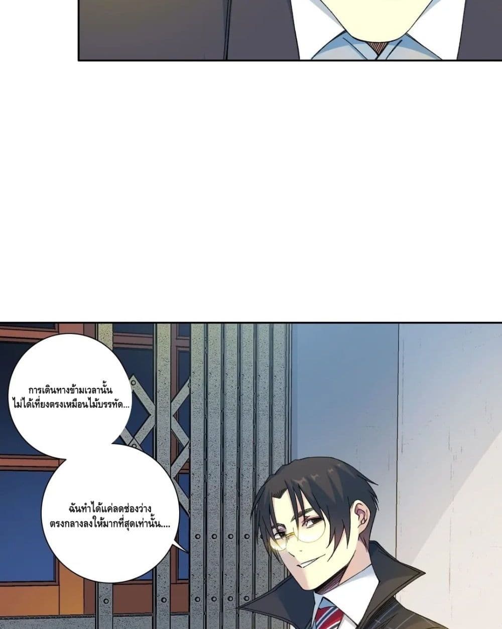 The Eternal Club ตอนที่ 153 (4)