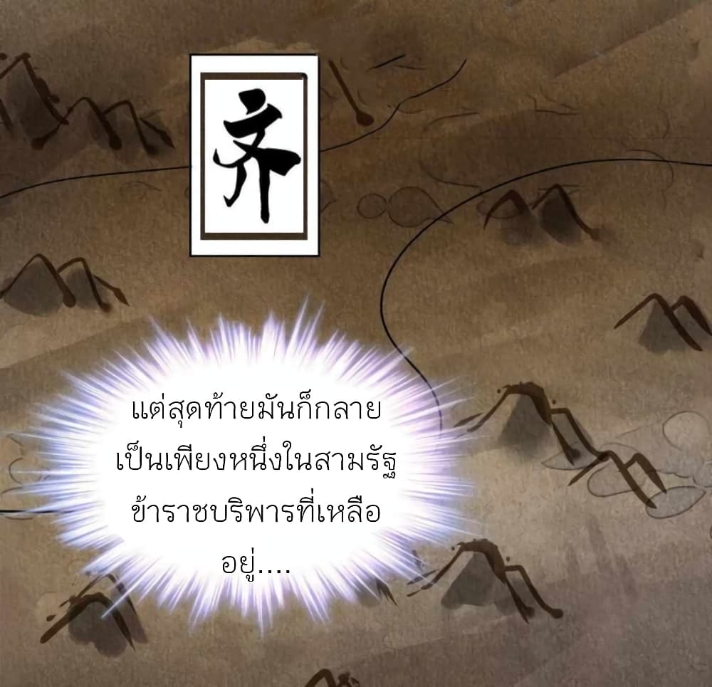 Chen Danzhu’s Revenge ตอนที่ 104 (7)
