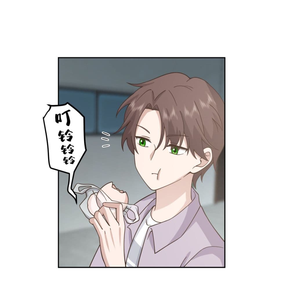 I Really Don’t Want to be Reborn ตอนที่ 84 (5)