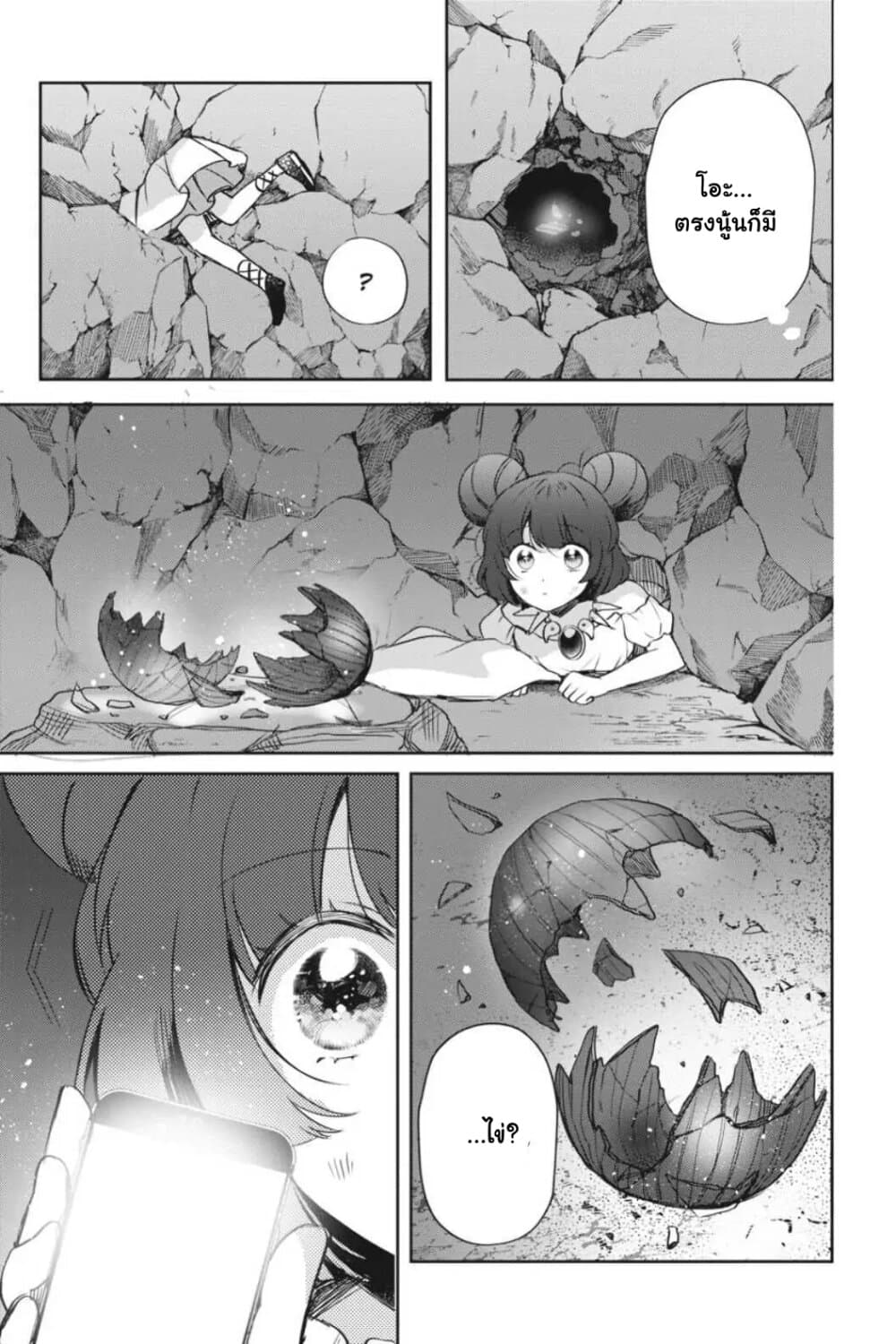 Otome Monster Caramelize ตอนที่ 19 (9)
