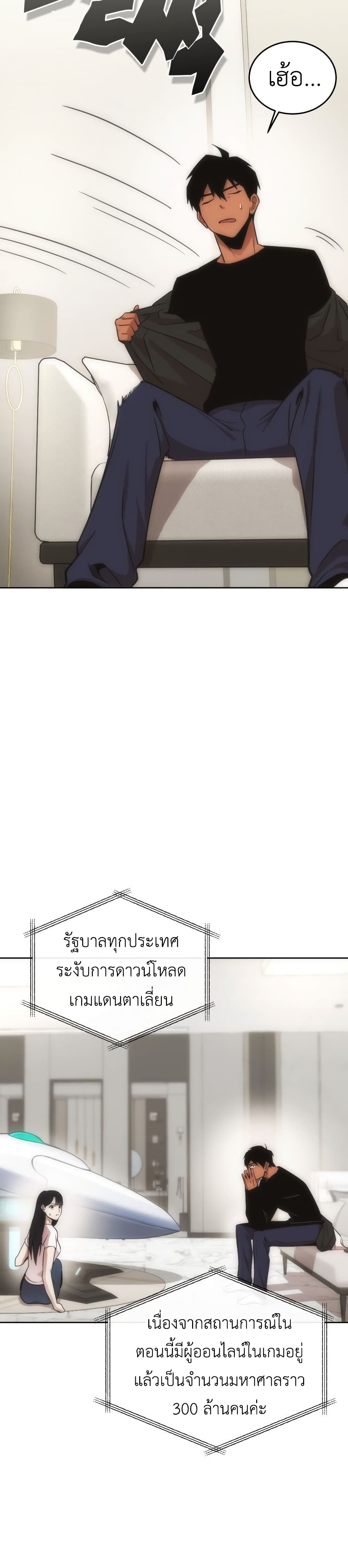 Sincon’s One Coin Clear ตอนที่ 1 (31)