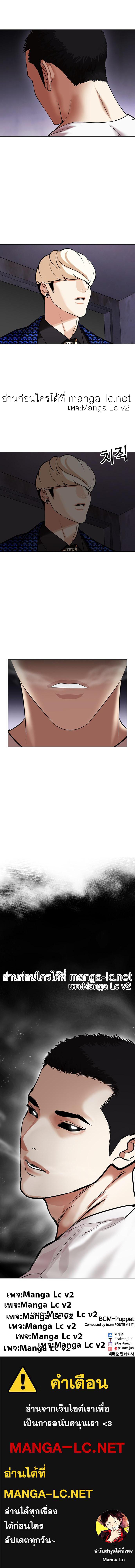 Lookism 465 25