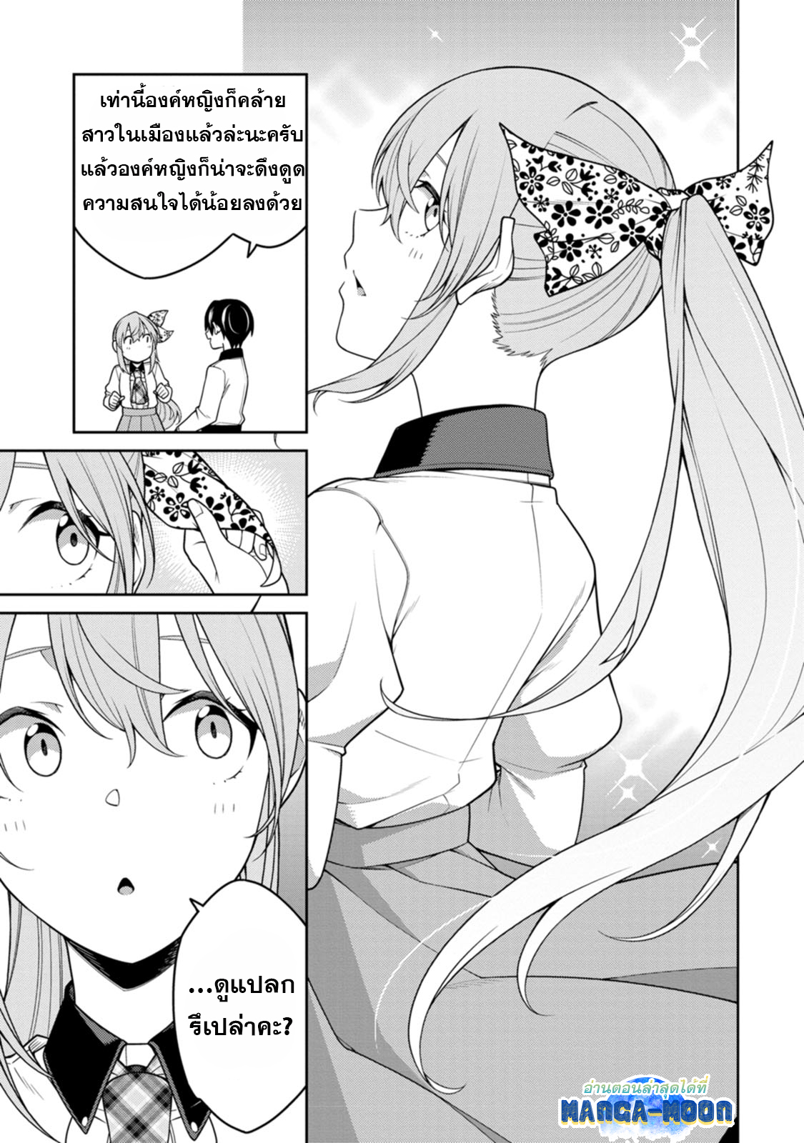 Saikyou Onmyouji 23.4 02