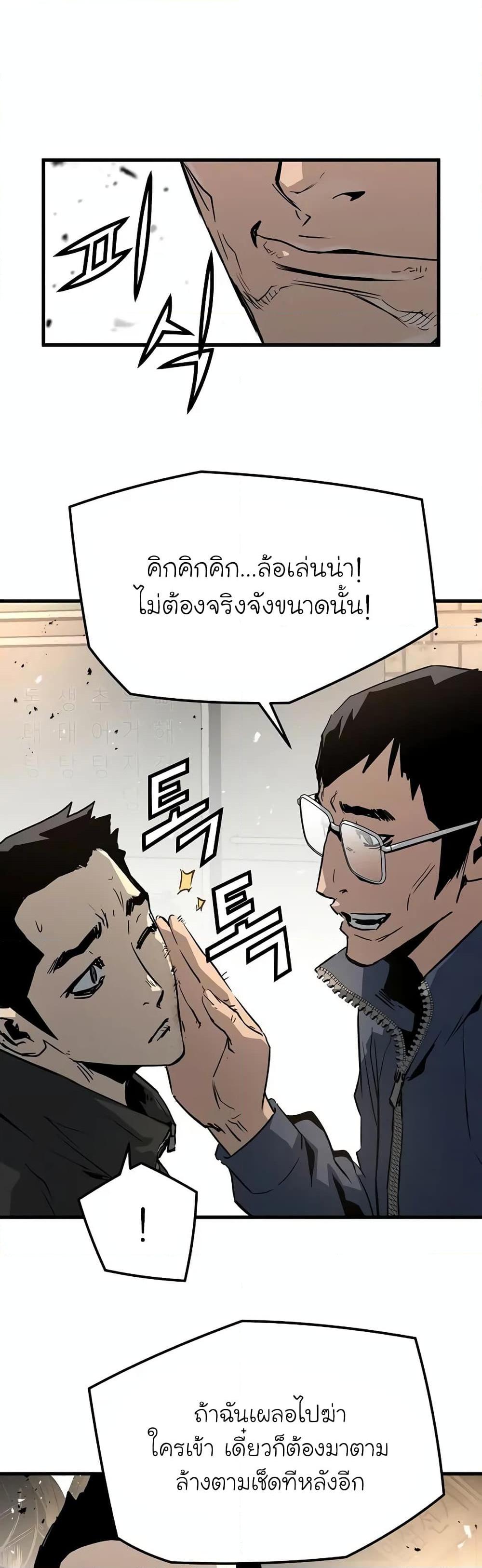 The Breaker 3 Eternal Force ตอนที่ 80 (34)