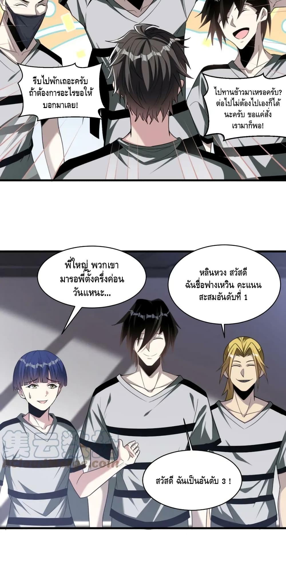 Monster Paradise ตอนที่ 74 (5)