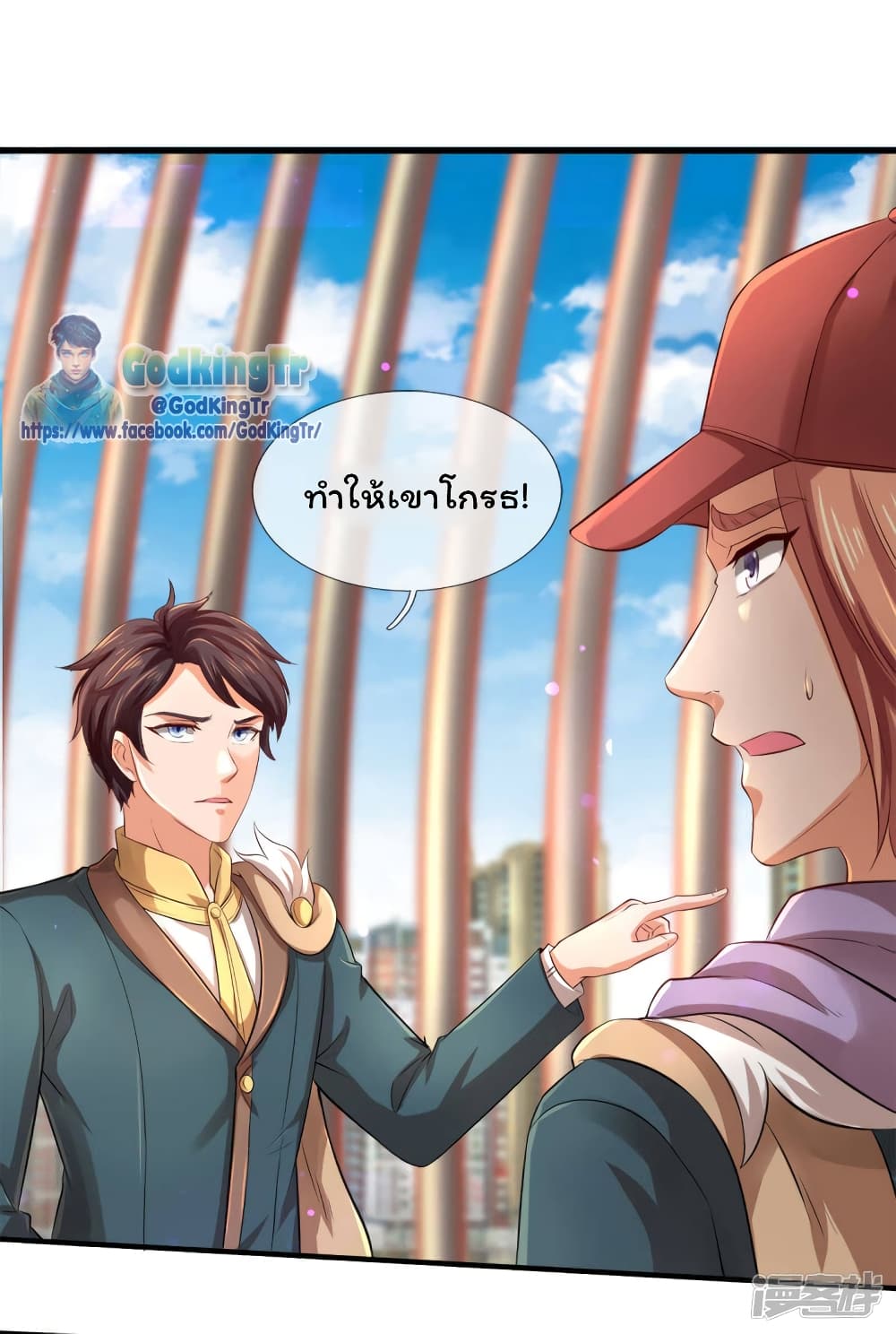 Eternal god King ตอนที่ 244 (18)