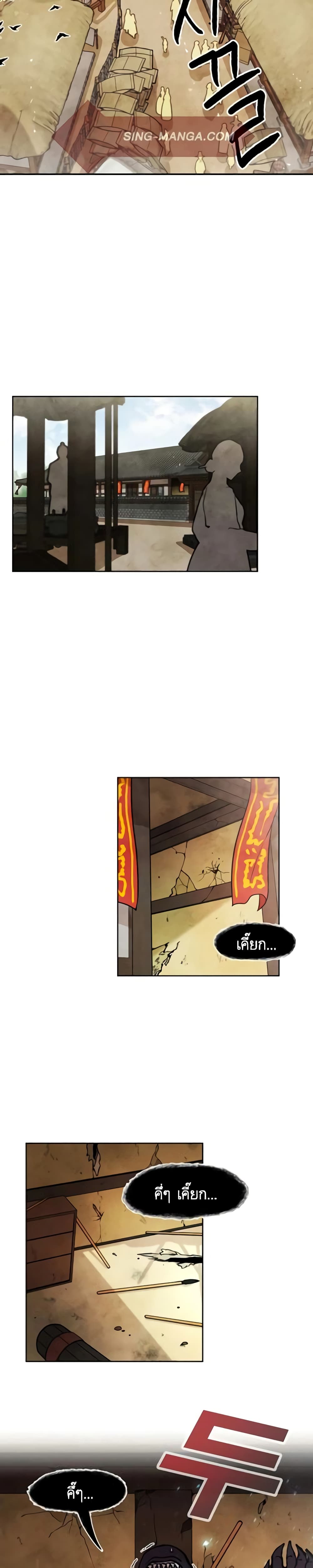 Taoist Master Hoguk ตอนที่ 6 (25)