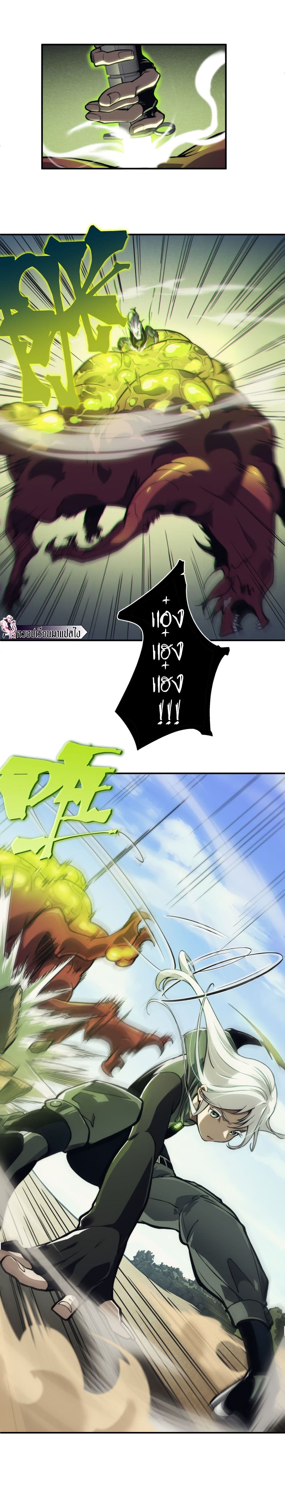 Demonic Evolution ตอนที่ 5 (16)